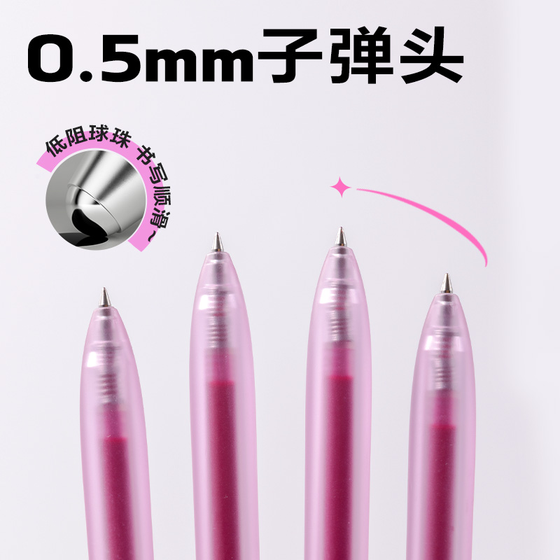 得力SA516彩色中性筆0.5mm按動子彈頭(晚霞紫)(支）