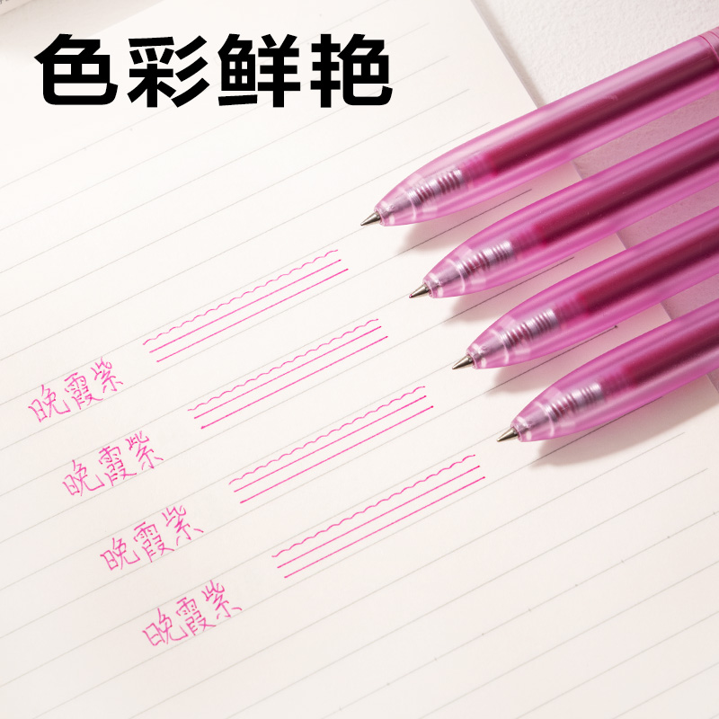 得力SA516彩色中性筆0.5mm按動子彈頭(晚霞紫)(支）