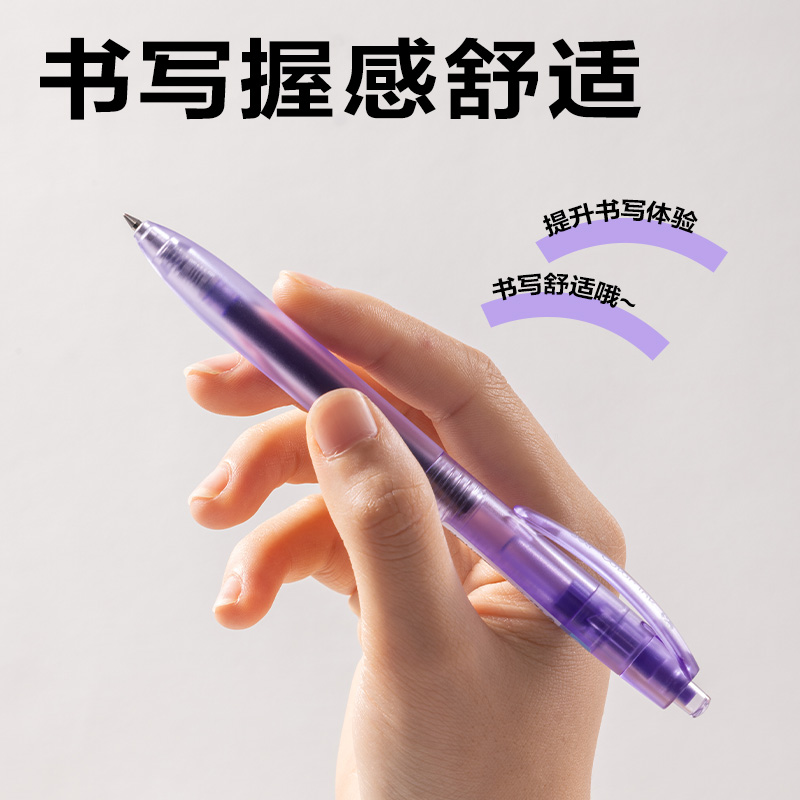得力SA516彩色中性筆0.5mm按動(dòng)子彈頭(木槿紫)(支）