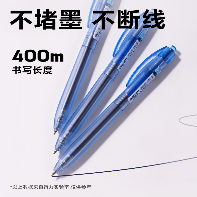 得力SA516彩色中性筆0.5mm按動(dòng)子彈頭(星夜藍(lán))(支）