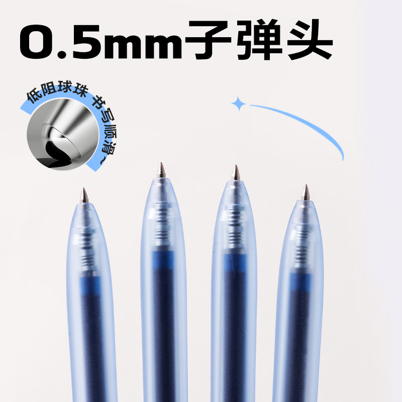 得力SA516彩色中性筆0.5mm按動(dòng)子彈頭(星夜藍(lán))(支）