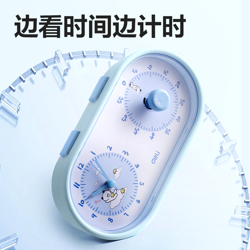 得力LE230雙屏機械可視化計時器（藍）（臺）