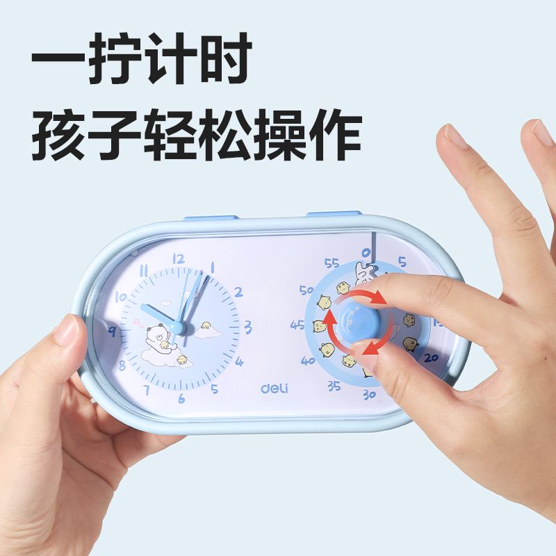 得力LE230雙屏機械可視化計時器（藍）（臺）
