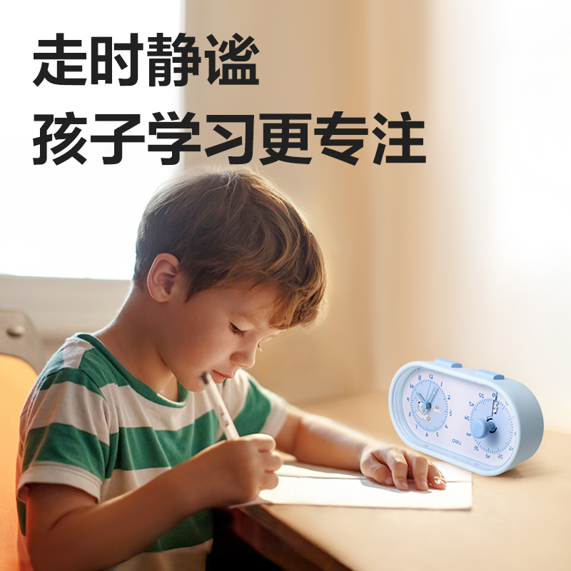 得力LE230雙屏機械可視化計時器（藍）（臺）