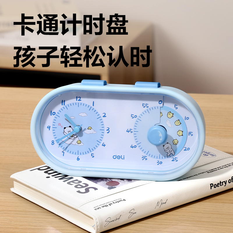 得力LE230雙屏機械可視化計時器（藍）（臺）