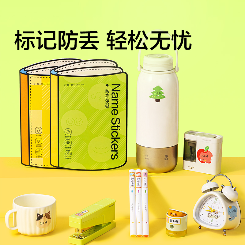 紐賽NS533防水姓名貼(混)(4張/本)