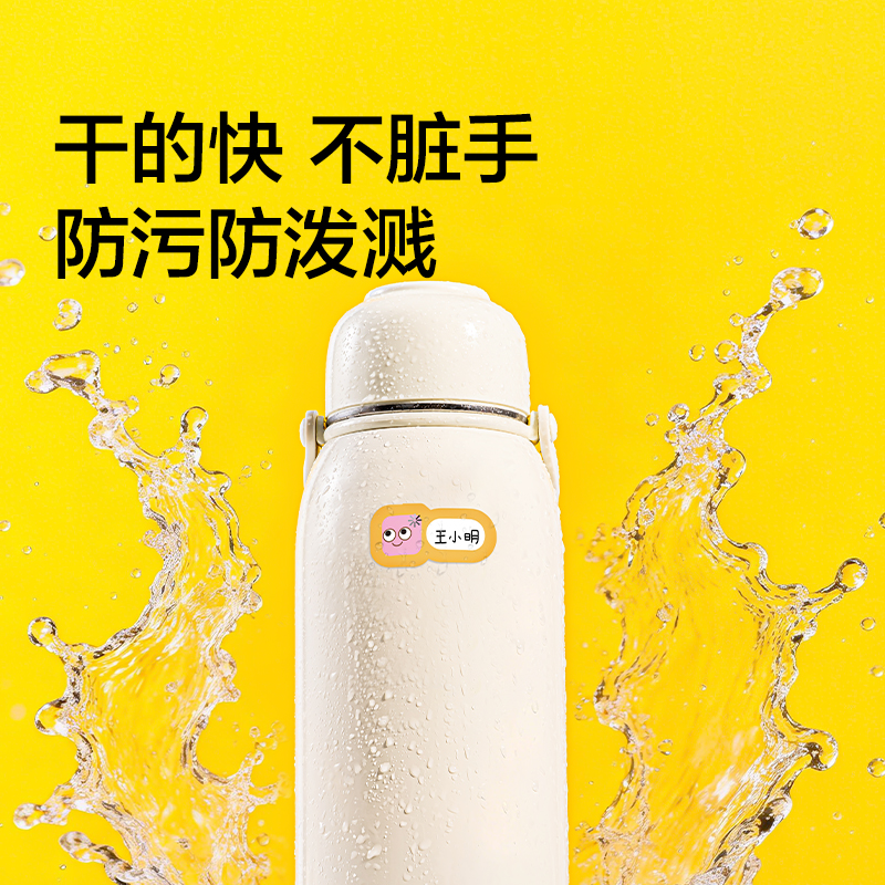 紐賽NS533-1防水姓名貼(emoji款)(混)(4張/本)