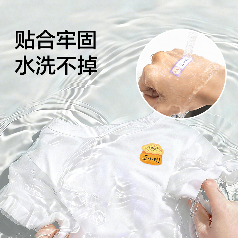 紐賽NS533-1防水姓名貼(emoji款)(混)(4張/本)