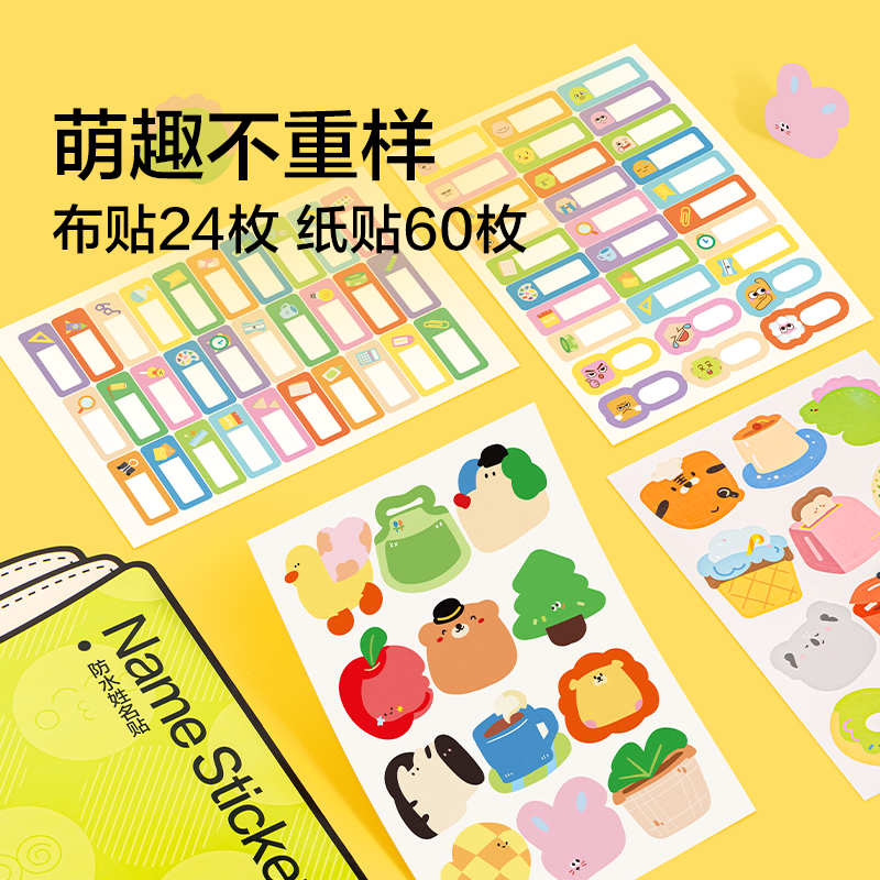 紐賽NS533-1防水姓名貼(emoji款)(混)(4張/本)