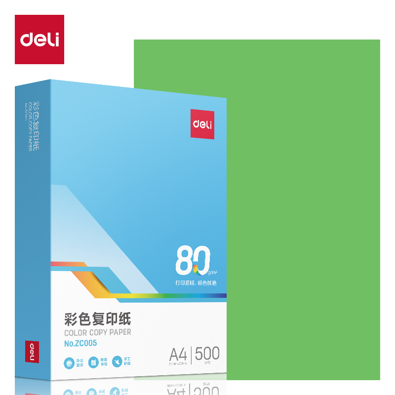 得力ZC005彩色復(fù)印紙80g-A4-500頁/包-5包/箱(深綠)(包)