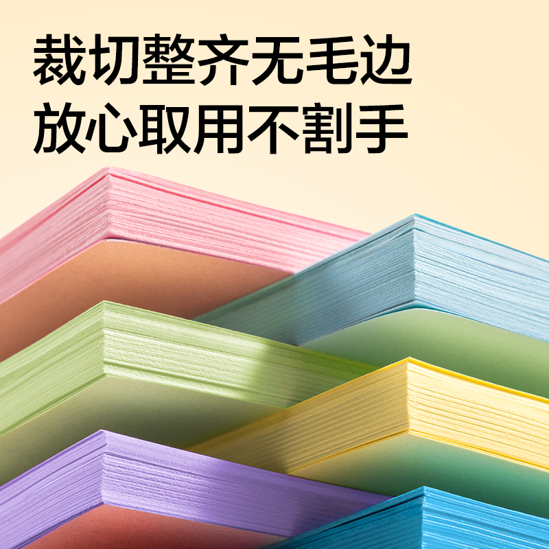 得力ZC005彩色復(fù)印紙80g-A4-500頁(yè)/包-5包/箱(淺紫)(包)