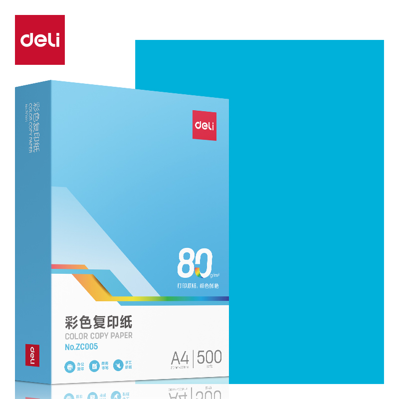 得力ZC005彩色復(fù)印紙80g-A4-500頁/包-5包/箱(深藍(lán))(包)