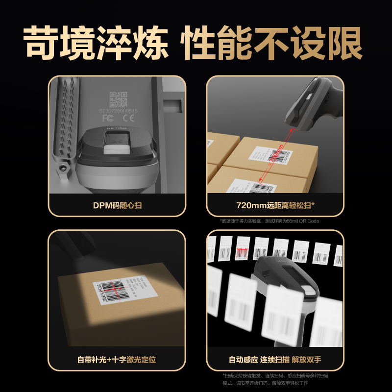 得力AA718條碼掃描器_條碼掃描器(黑色)(臺(tái))