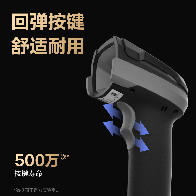 得力AA718條碼掃描器_條碼掃描器(黑色)(臺(tái))