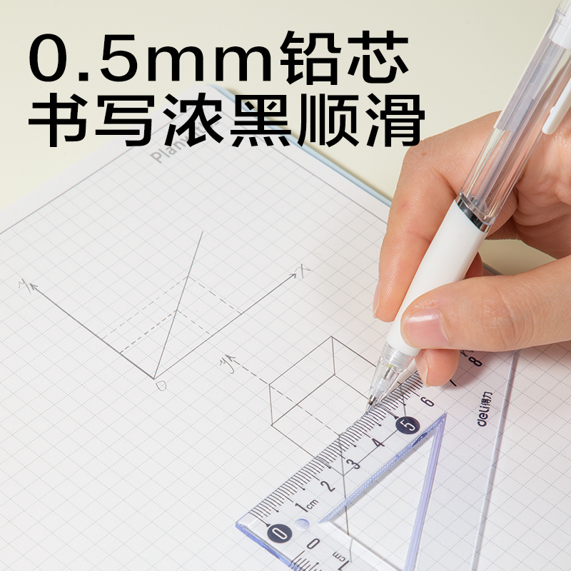 得力S327-A活動鉛筆0.5mm(黃)(支/袋)