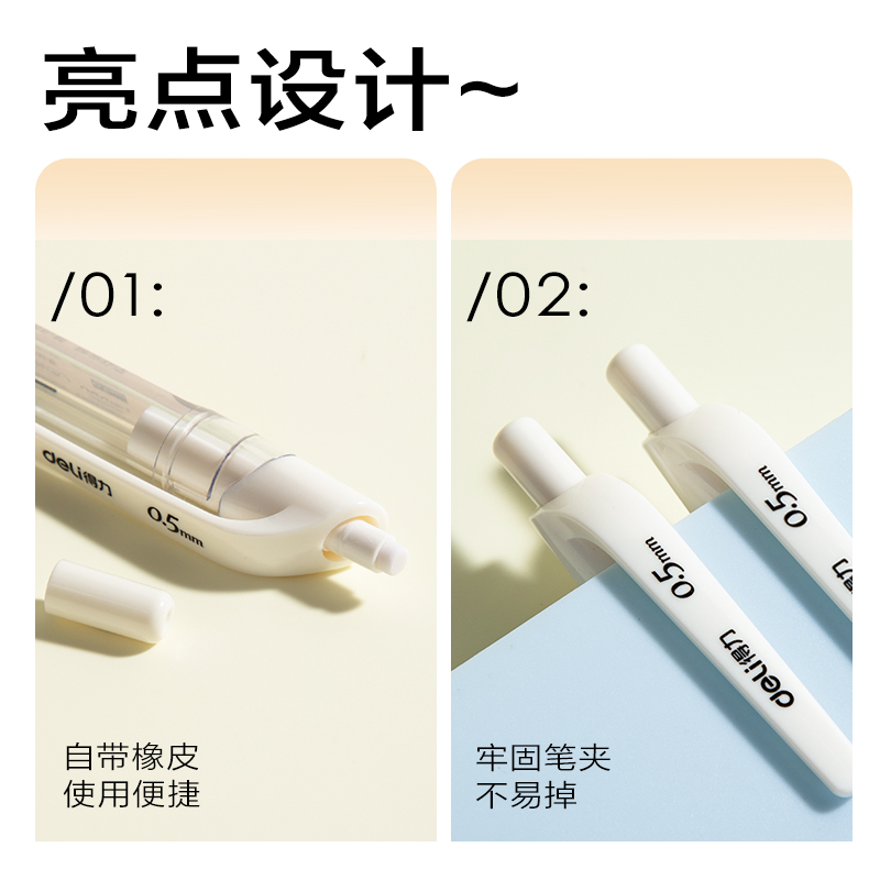 得力S327-A活動鉛筆0.5mm(黃)(支/袋)