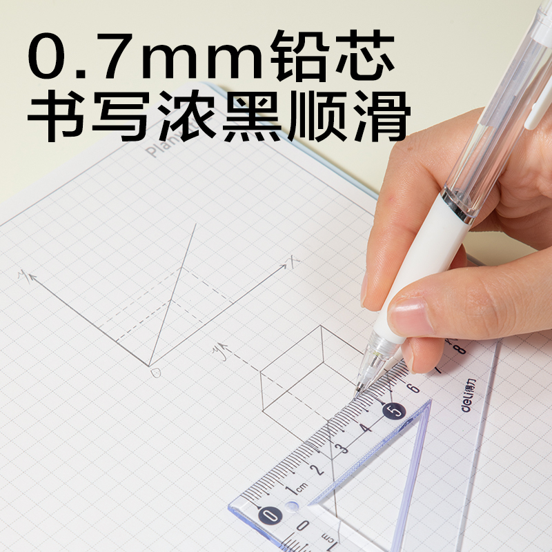 得力S328-A活動鉛筆0.7mm(黃)(支/袋)