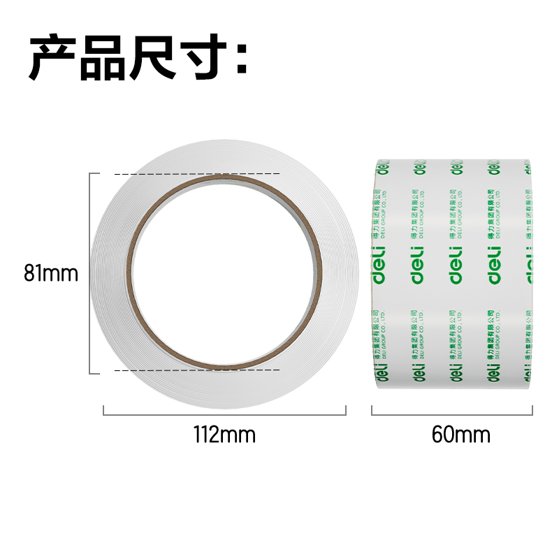 得力JD453封箱膠帶60mm*100y*50um(6卷/筒)(高透)