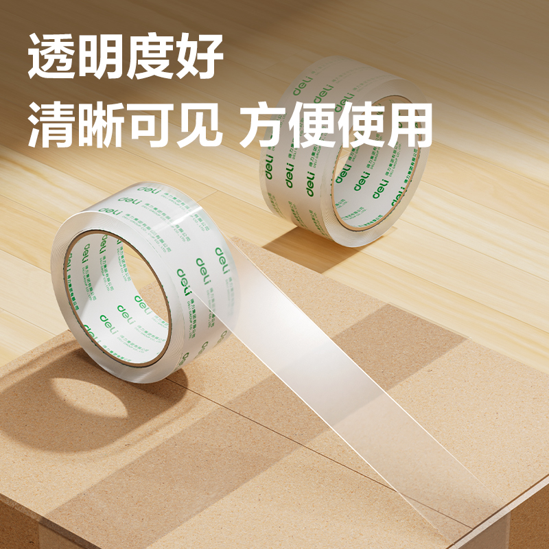 得力JD451封箱膠帶48mm*60y*50μm(6卷/筒)(高透)