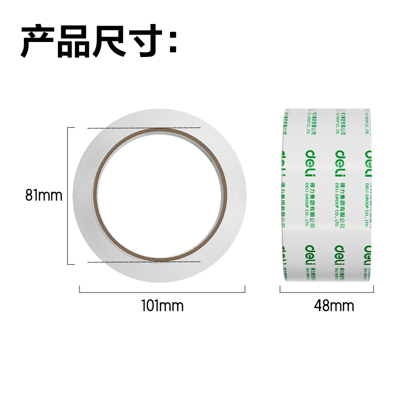 得力JD451封箱膠帶48mm*60y*50μm(6卷/筒)(高透)