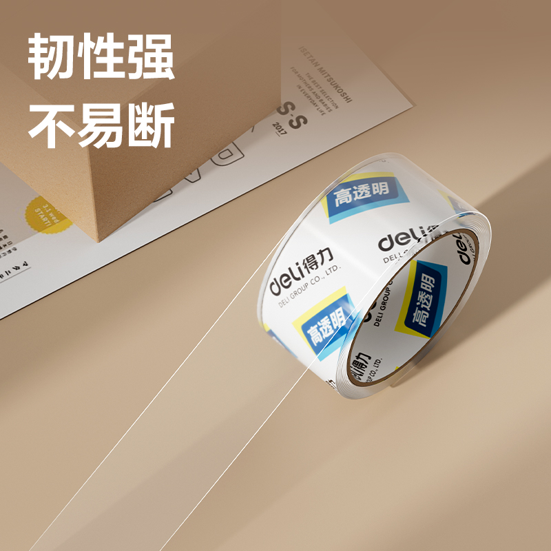 得力JD450封箱膠帶45mm*30y*50μm(單卷熱縮)(高透)