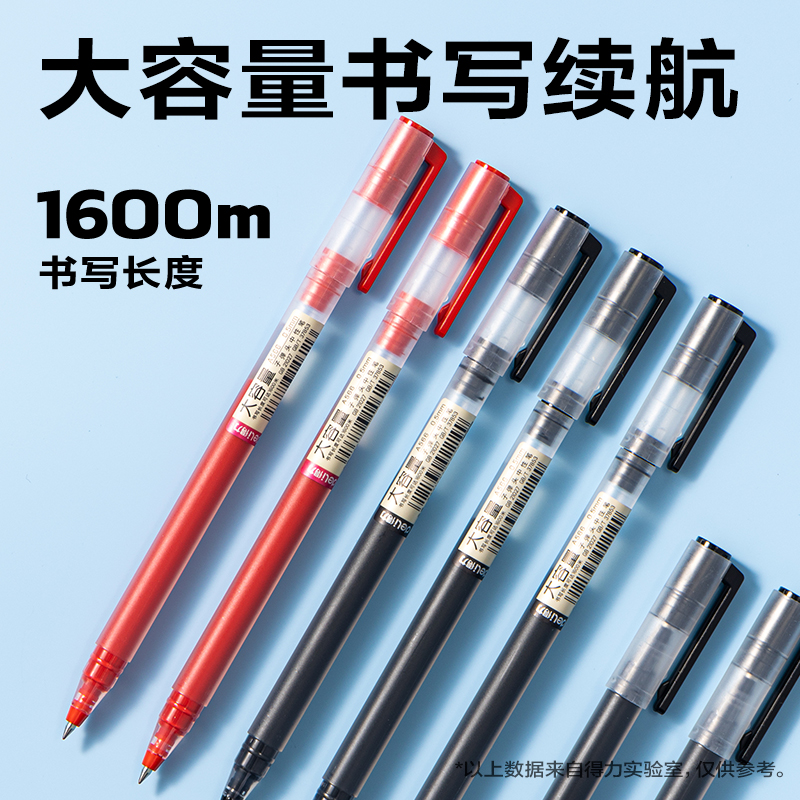 得力NN566大容量拔帽常規(guī)中性筆0.5mm子彈頭(混)(10支/盒)