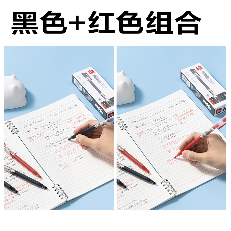 得力NN566大容量拔帽常規(guī)中性筆0.5mm子彈頭(混)(10支/盒)