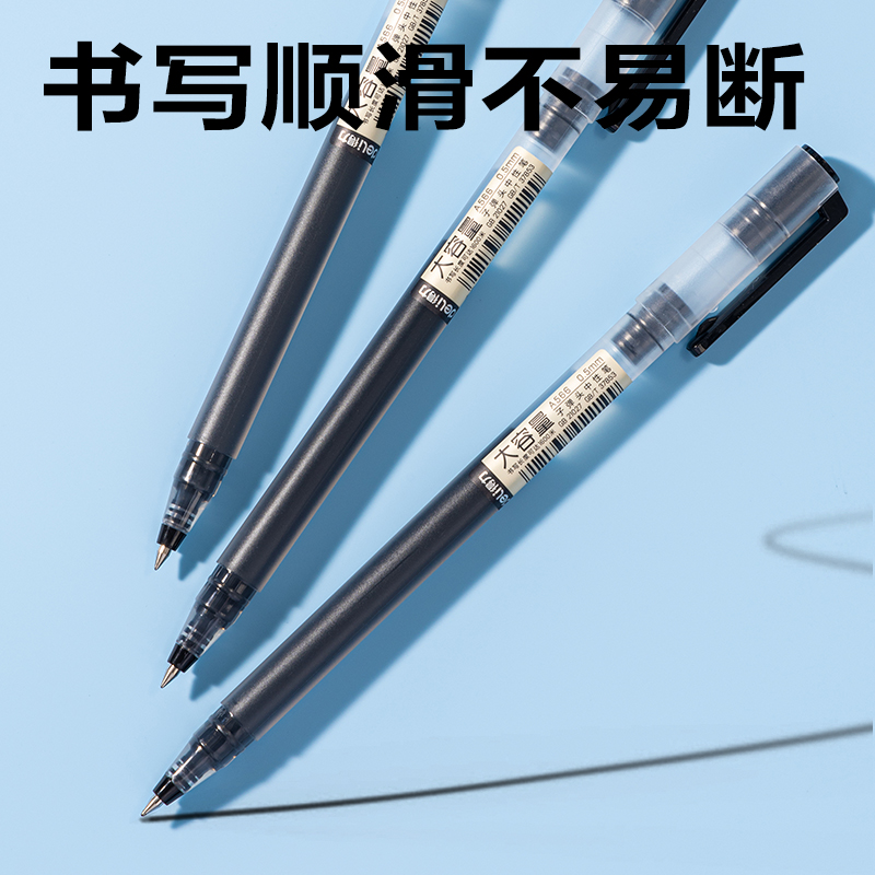 得力NN566大容量拔帽常規(guī)中性筆0.5mm子彈頭(混)(10支/盒)