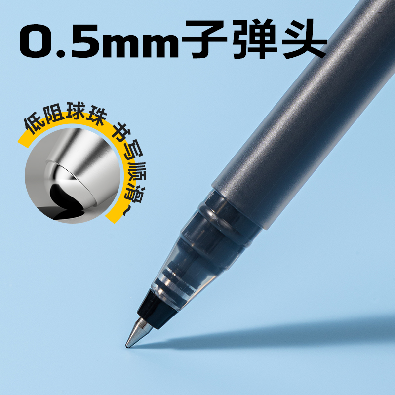 得力NN566大容量拔帽常規(guī)中性筆0.5mm子彈頭(混)(10支/盒)