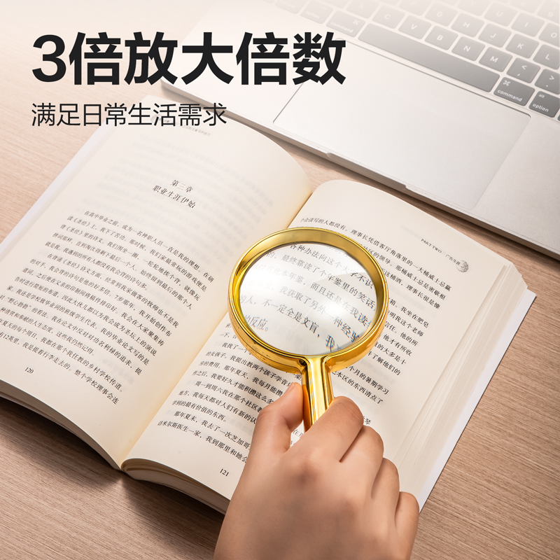 得力LZ105-55mm通光放大鏡(金)(個(gè))