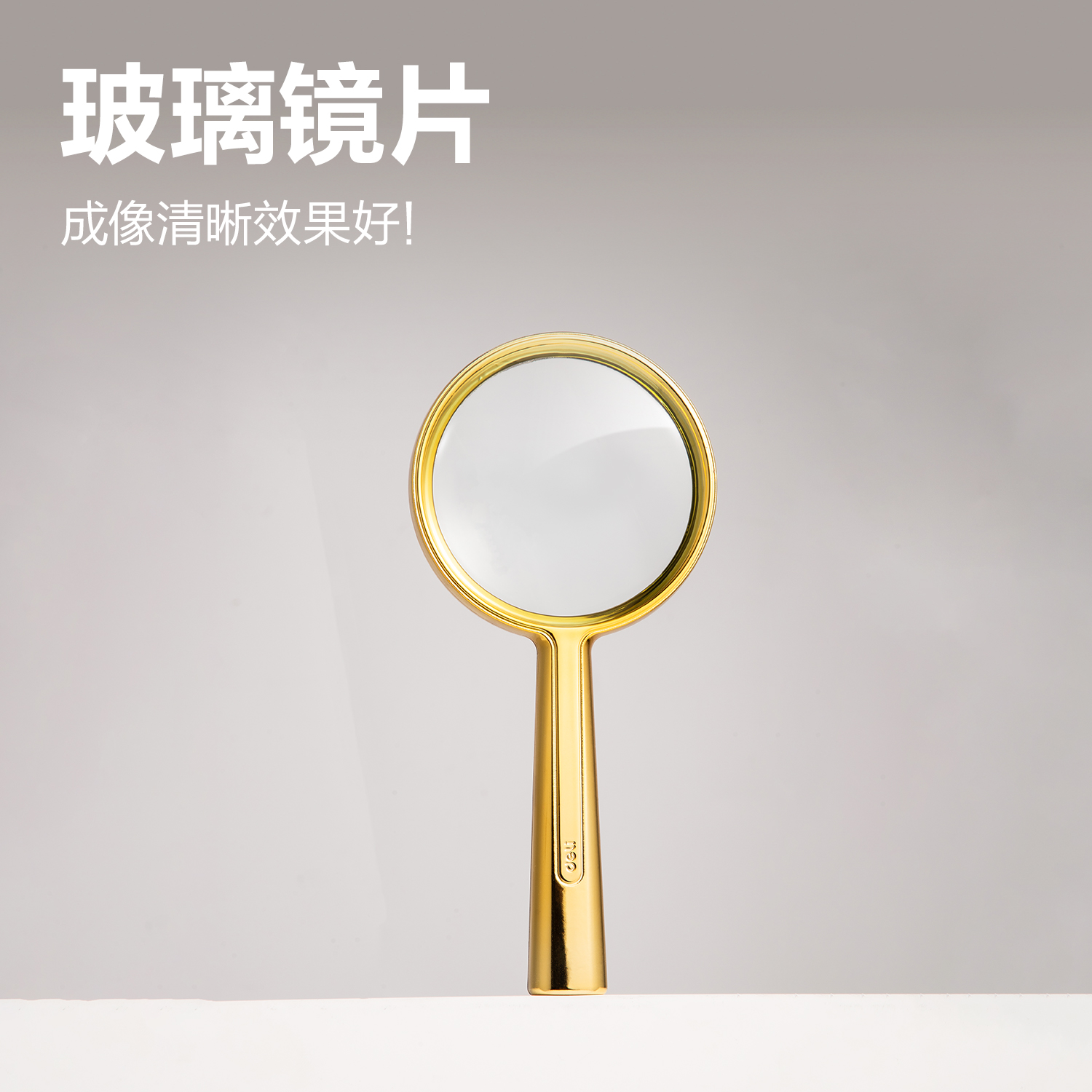 得力LZ105-55mm通光放大鏡(金)(個(gè))