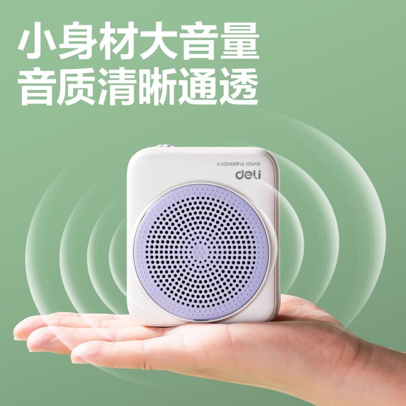得力LT902T擴(kuò)音器音響(頭戴)(5W)(1500mAh)(紫)(臺)