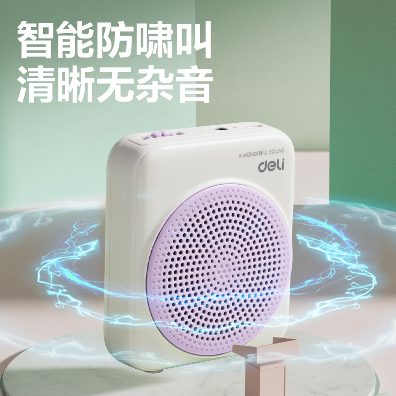 得力LT902T擴(kuò)音器音響(頭戴)(5W)(1500mAh)(紫)(臺)
