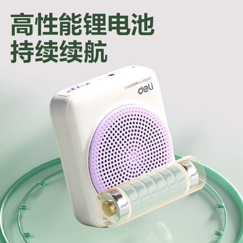 得力LT902T擴(kuò)音器音響(頭戴)(5W)(1500mAh)(紫)(臺)