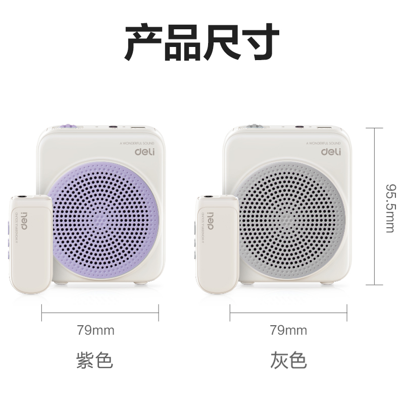 得力LT902T擴(kuò)音器音響(頭戴)(5W)(1500mAh)(紫)(臺)