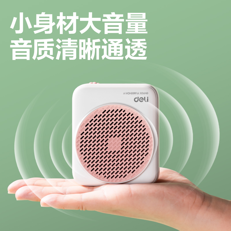 得力LT900T擴(kuò)音器音響(頭戴)(5W)(1500mAh)(粉)(臺(tái))