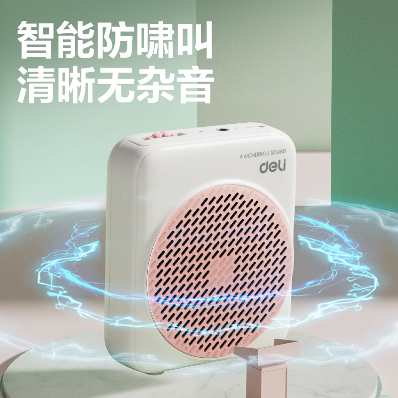 得力LT900T擴(kuò)音器音響(頭戴)(5W)(1500mAh)(粉)(臺(tái))
