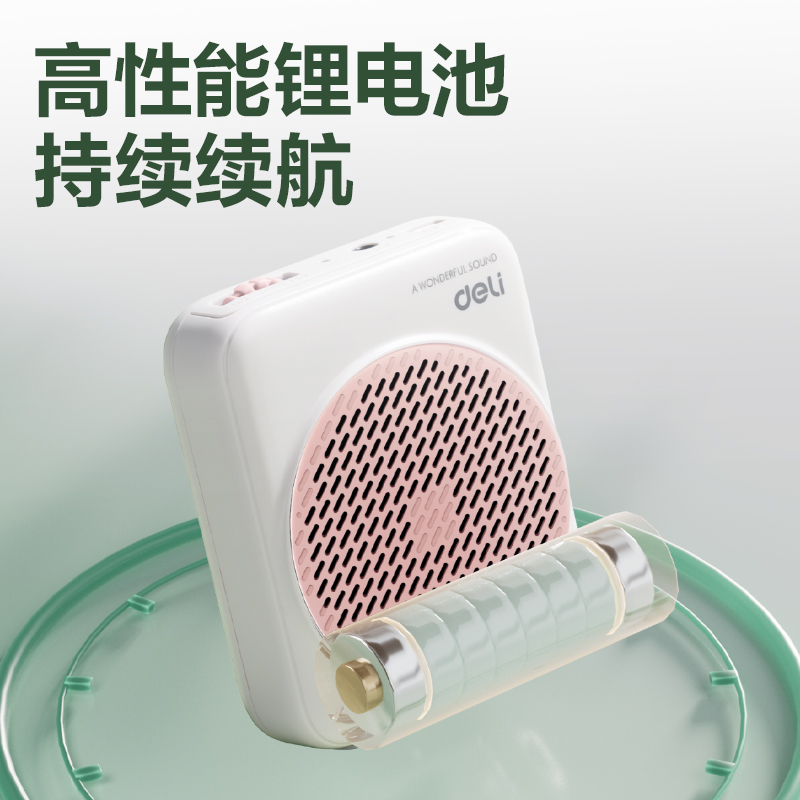 得力LT900T擴(kuò)音器音響(頭戴)(5W)(1500mAh)(粉)(臺(tái))