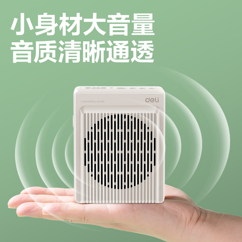 得力LT920T擴音器音響(頭戴)(13W)(2000mAh)(米白)(臺)