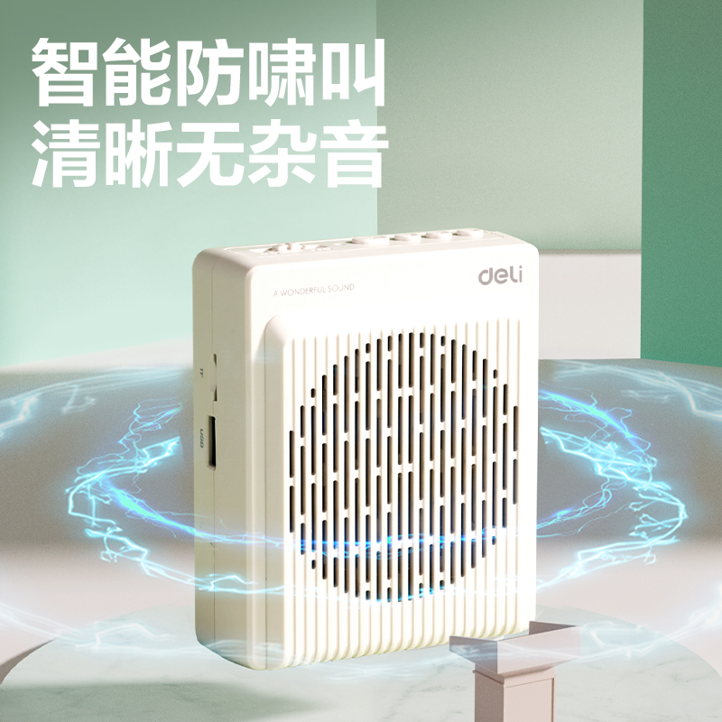 得力LT920T擴音器音響(頭戴)(13W)(2000mAh)(米白)(臺)