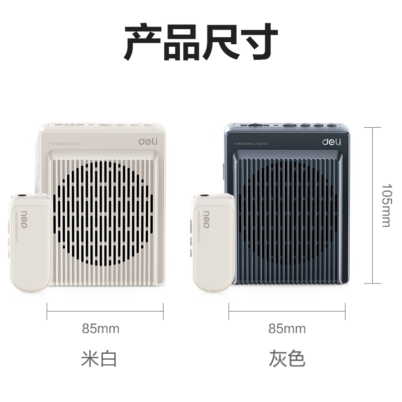 得力LT920T擴音器音響(頭戴)(13W)(2000mAh)(米白)(臺)