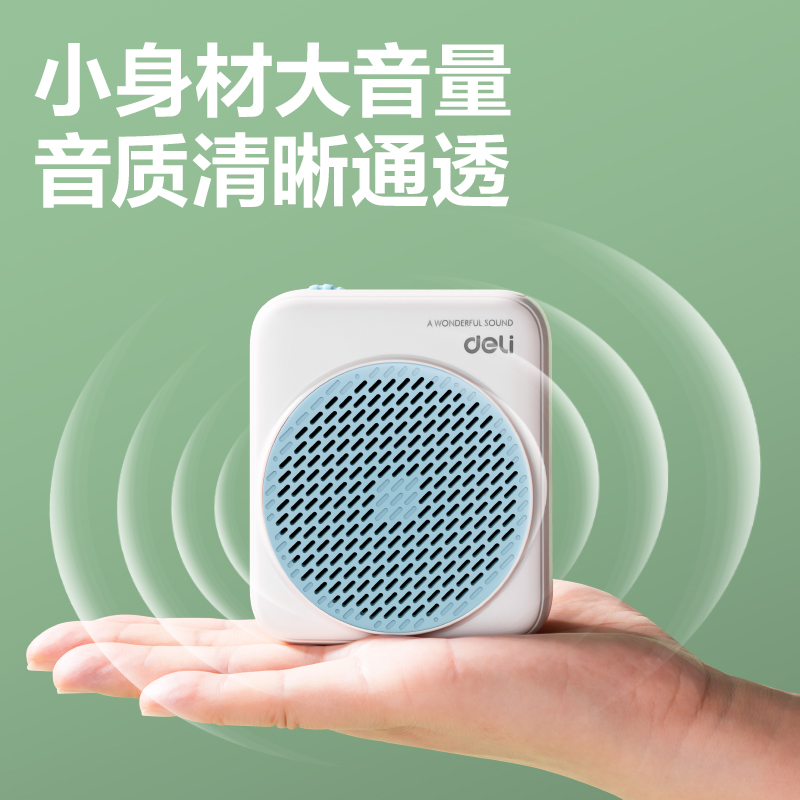 得力LT900T擴(kuò)音器音響(頭戴)(5W)(1500mAh)(藍(lán))(臺)