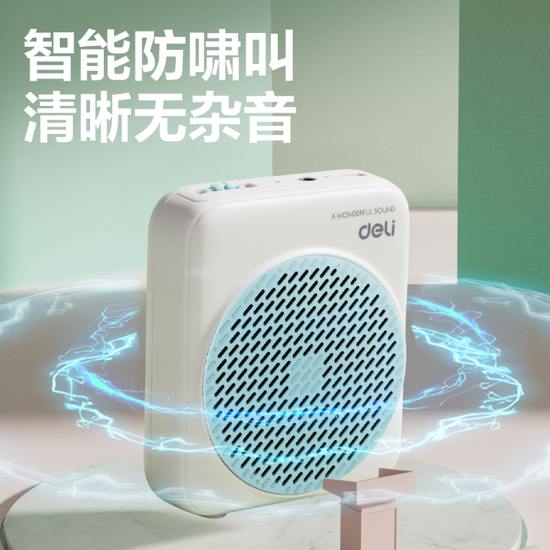 得力LT900T擴(kuò)音器音響(頭戴)(5W)(1500mAh)(藍(lán))(臺)