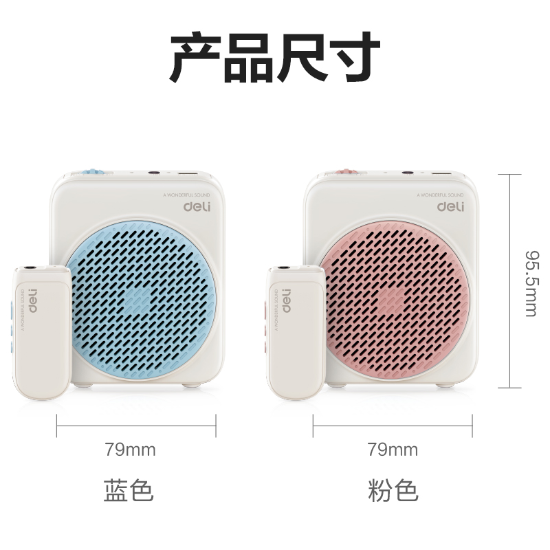得力LT900T擴(kuò)音器音響(頭戴)(5W)(1500mAh)(藍(lán))(臺)