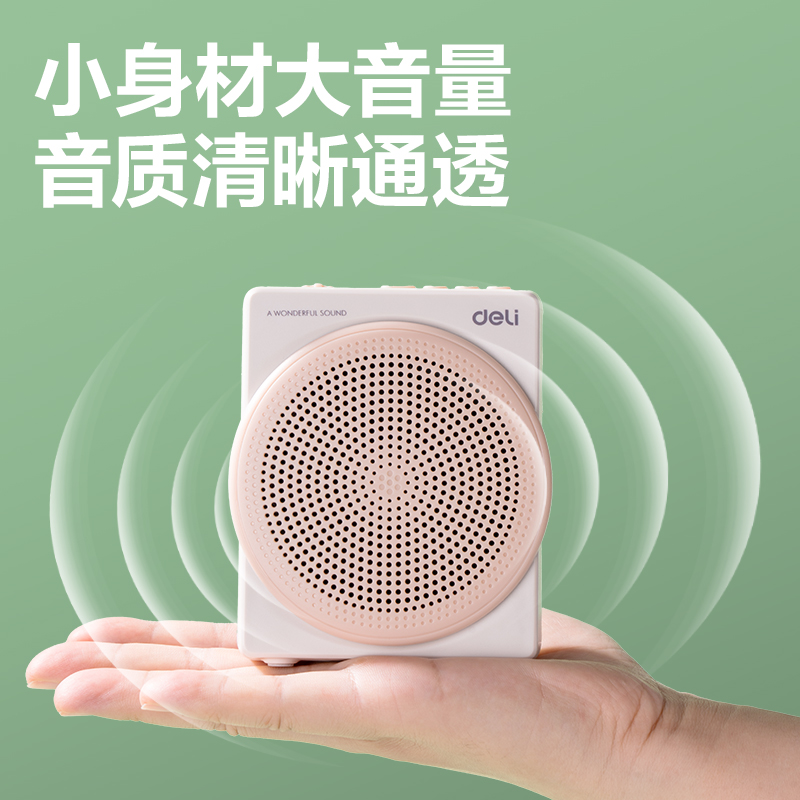 得力LT910T擴(kuò)音器音響(頭戴)(10W)(1500mAh)(粉)(臺)