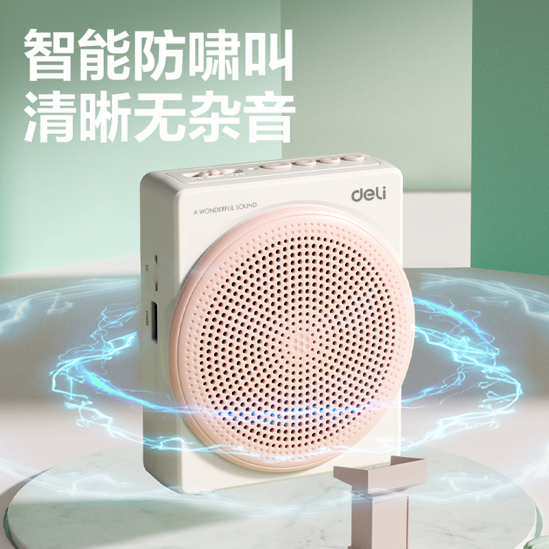 得力LT910T擴(kuò)音器音響(頭戴)(10W)(1500mAh)(粉)(臺)