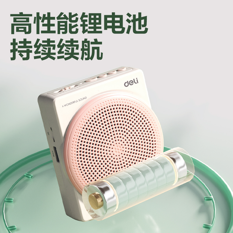 得力LT910T擴(kuò)音器音響(頭戴)(10W)(1500mAh)(粉)(臺)