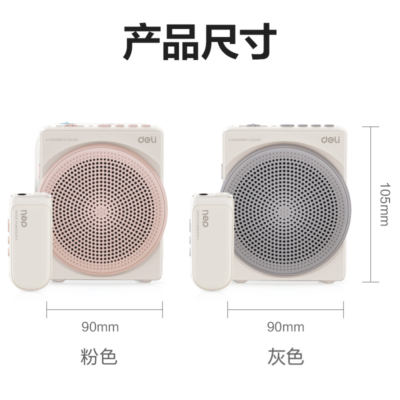 得力LT910T擴(kuò)音器音響(頭戴)(10W)(1500mAh)(粉)(臺)