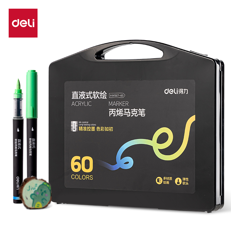 得力HM367-60小黑盒圓桿直液式軟繪丙烯馬克筆(混)(60色/盒)