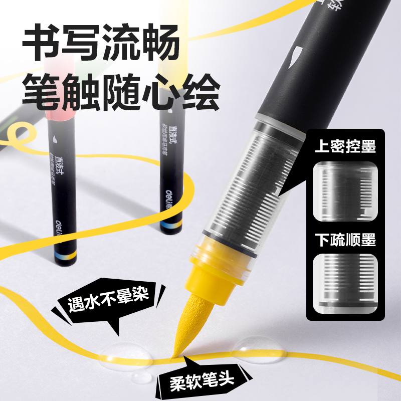 得力HM367-60小黑盒圓桿直液式軟繪丙烯馬克筆(混)(60色/盒)